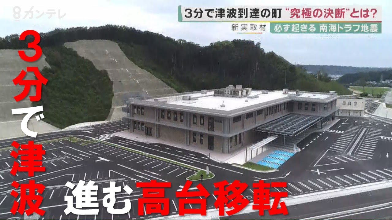 南海トラフ地震では3分で津波到達　和歌山・串本町が進める「高台移転」　一方で避難をあきらめる高齢者も…【報道ランナー】