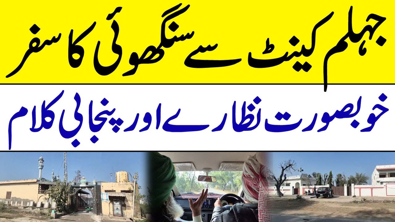 Jhelum Cantt to the Green village of sanghoi | beautiful views and Punjabi poetry by saif ul malook