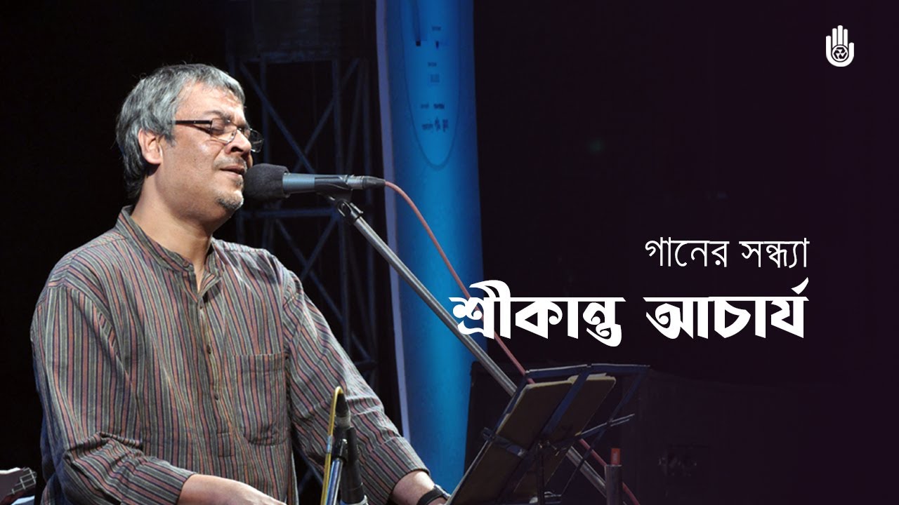 Srikanto Acharya।I  Modern bengali & Tagore song  II  Recorded live in 2013