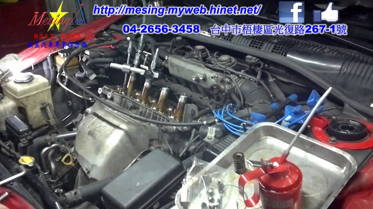 汽門油封拆裝更換 TOYOTA EXSIOR 2.0L 1994~ 3S-FE A241E.mp4