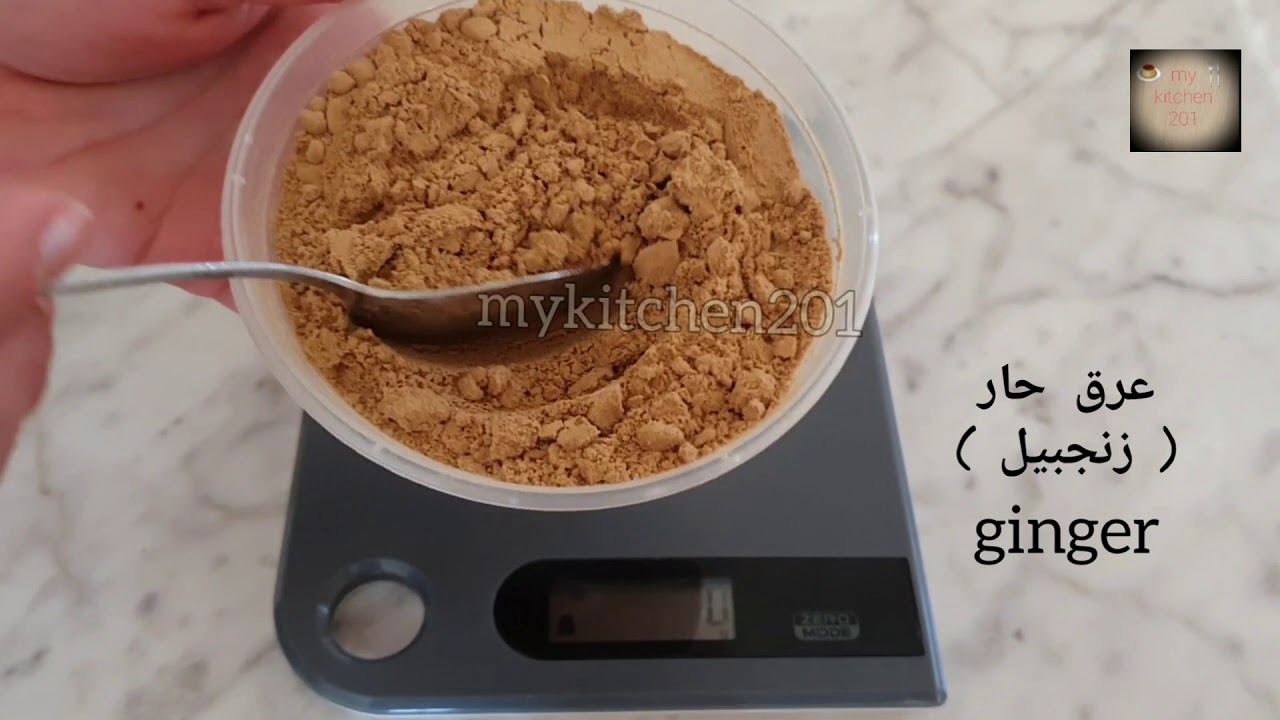 Iraqi Seven Spices  السبع بهارات