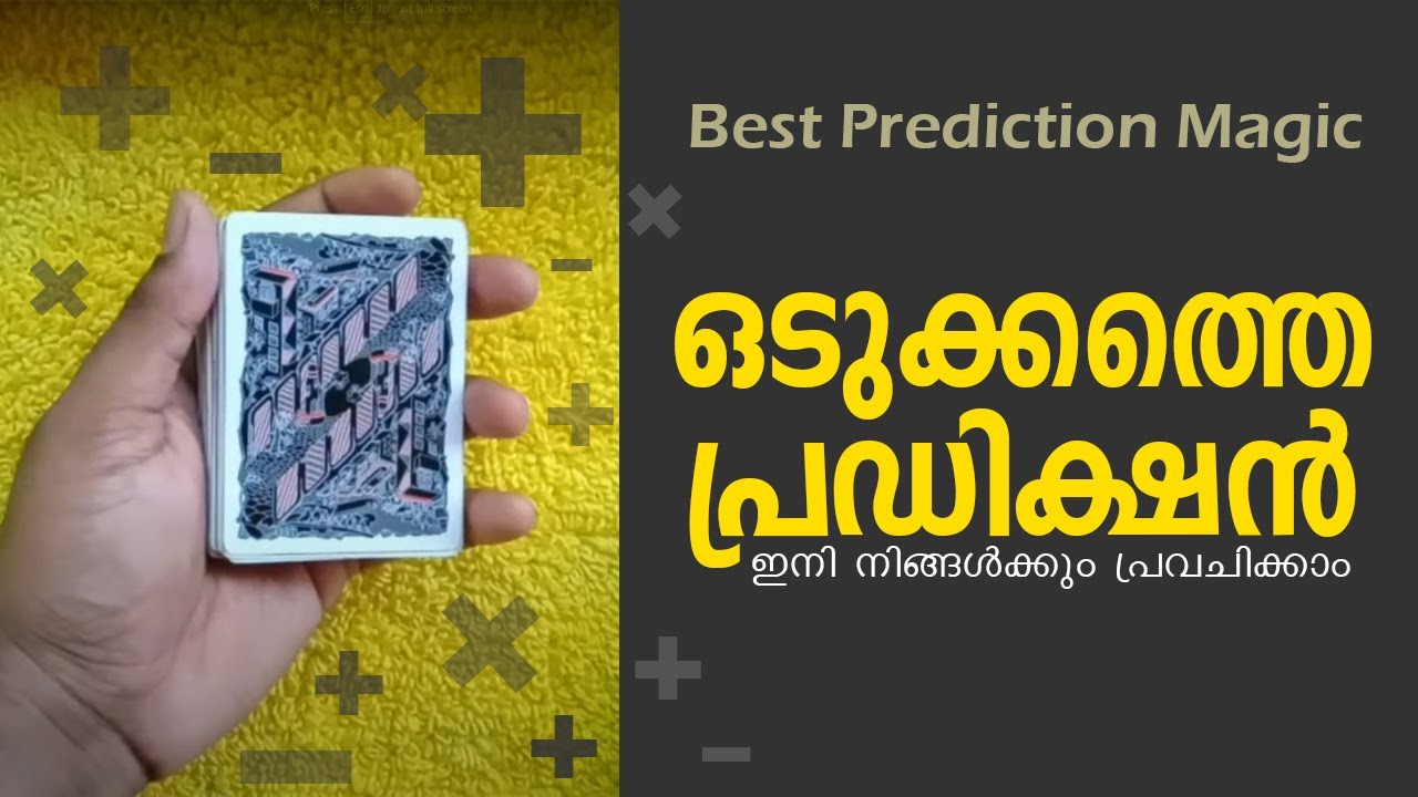 Best Prediction Magic | ഒടുക്കത്തെ പ്രെഡിക്ഷന് മാജിക്ക് | Card Tricks Tutorial Malayalam