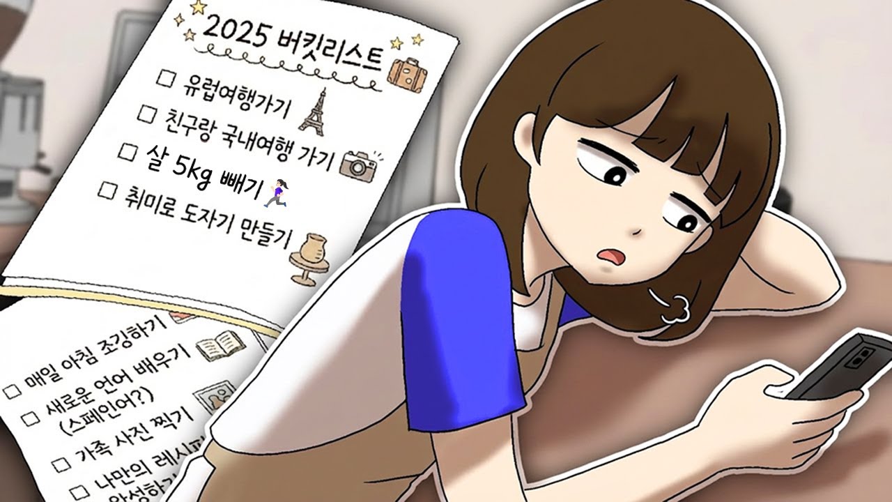 올해 한 거 하나도 없는데 벌써 끝이라니..