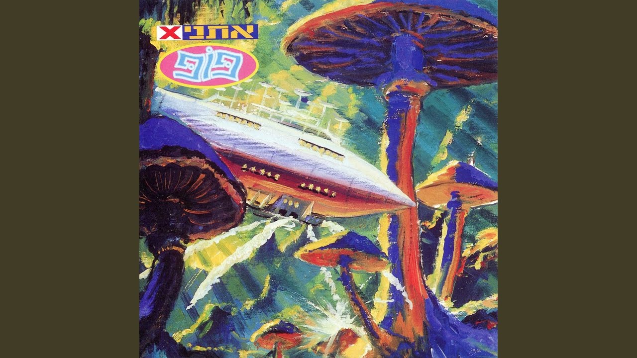 אהבתה של תרזה