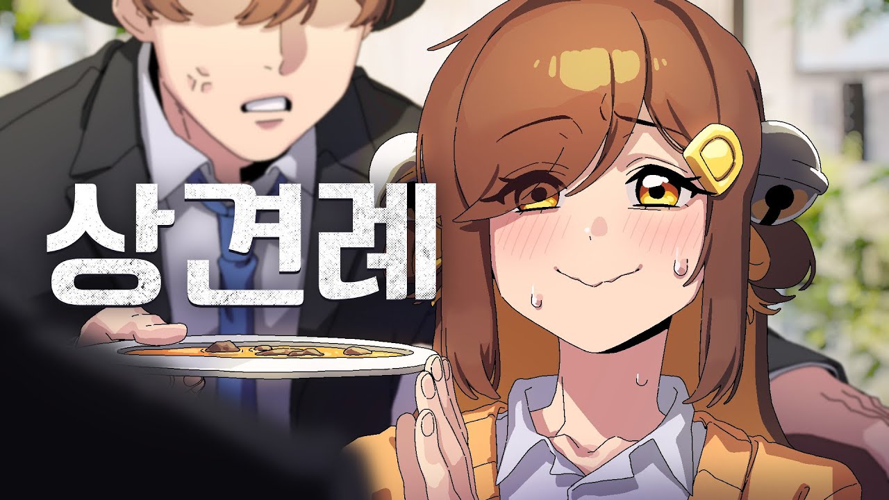 상견례에서 반찬투정하는 사람