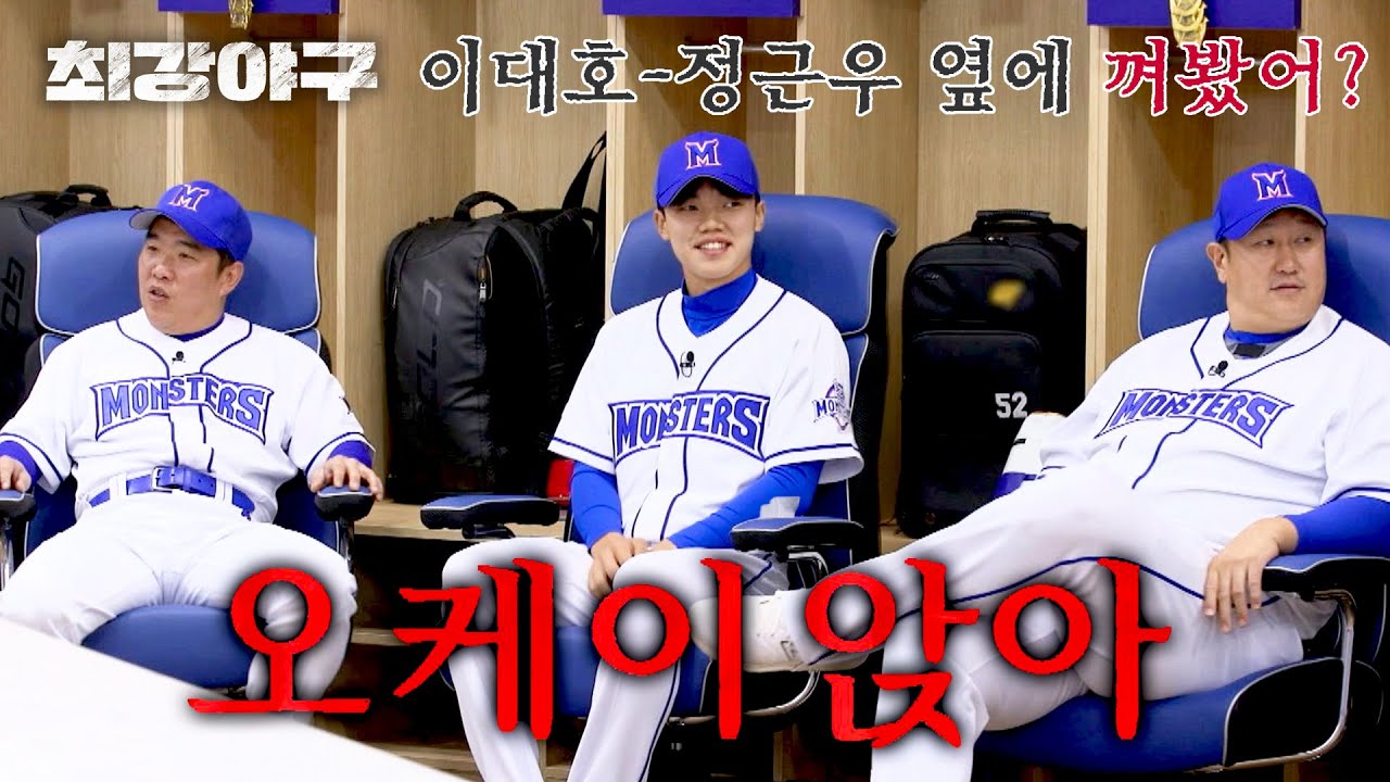 [최강야구] ＂숨 어떻게 쉬라고💦＂ 임상우, 대호-근우 사이에서 좌불안석^^;; | 최강야구 79회 | JTBC 240429 방송