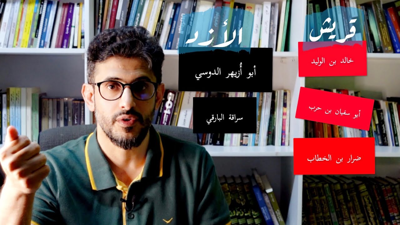 ماذا قال الرسول محمد ﷺ عن قتال الأزد و قريش