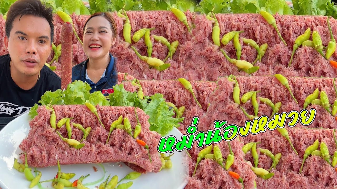 หม่ำงิ้วน้องหมวย