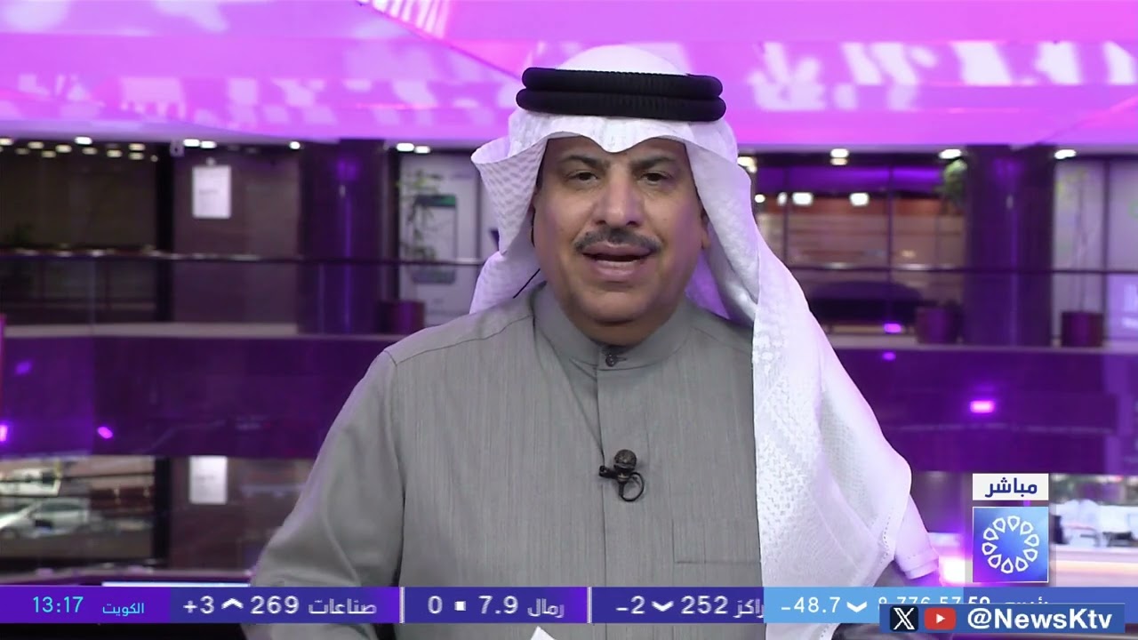 برنامج المؤشر ختام جلسة اليوم - بورصة الكويت