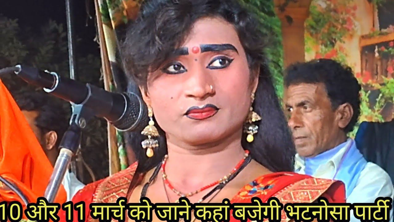 10 और 11 मार्च 2026 को जाने कहां बजेगी भटनोसा पार्टी और बीते हुए प्रोग्राम की कुछ झलकियां 
