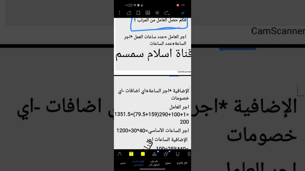 شرح محاسبه الجزء الاول