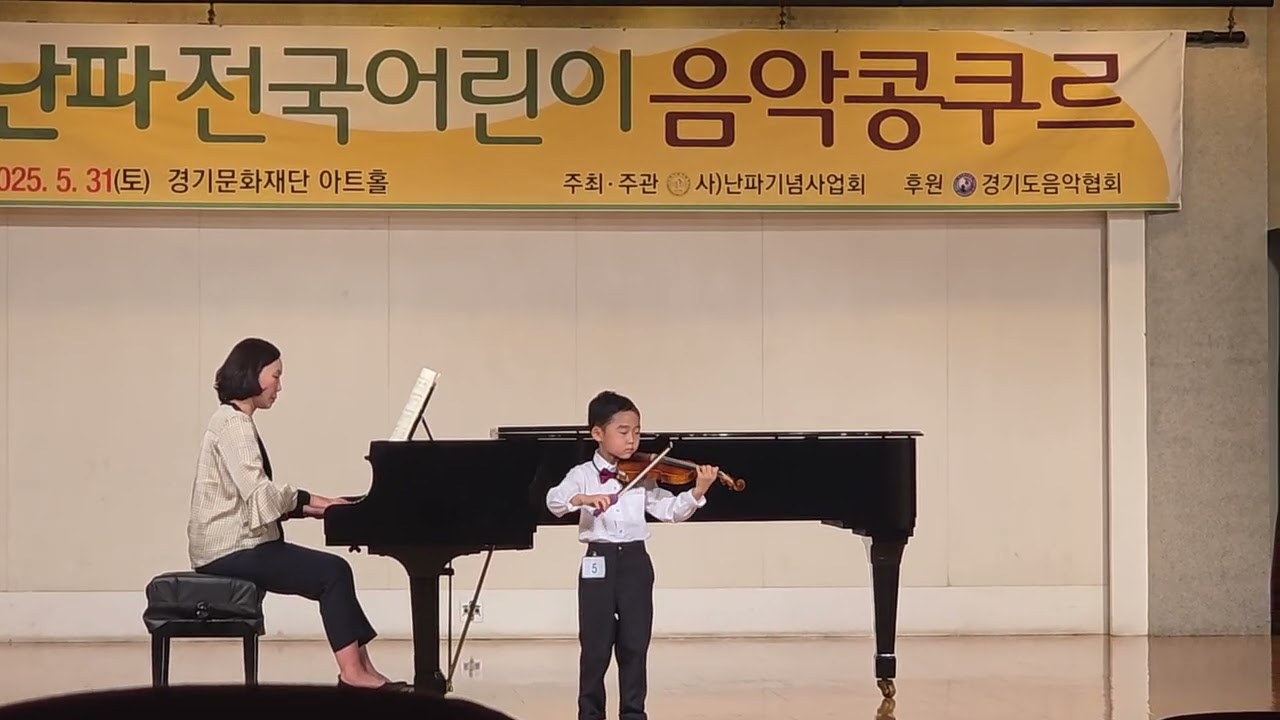 Dvorak. Humoresque  Suzuki book3 (age 5)