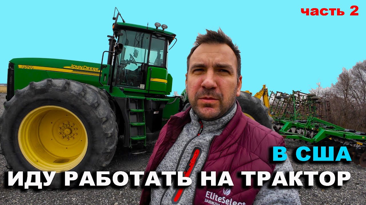 Часть 2. 