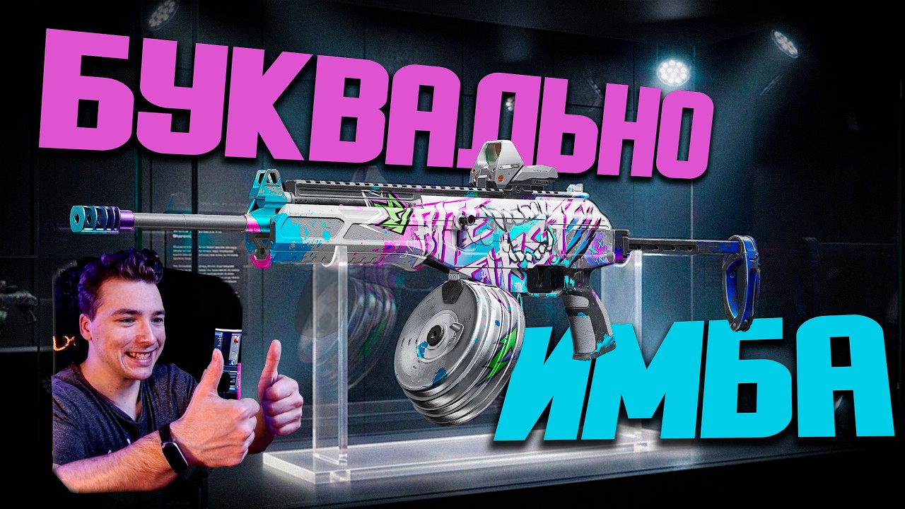 ЭТО ЛУЧШЕЕ ОРУЖИЕ ДЛЯ ФАРМА!  Arena Breakout: Infinite!