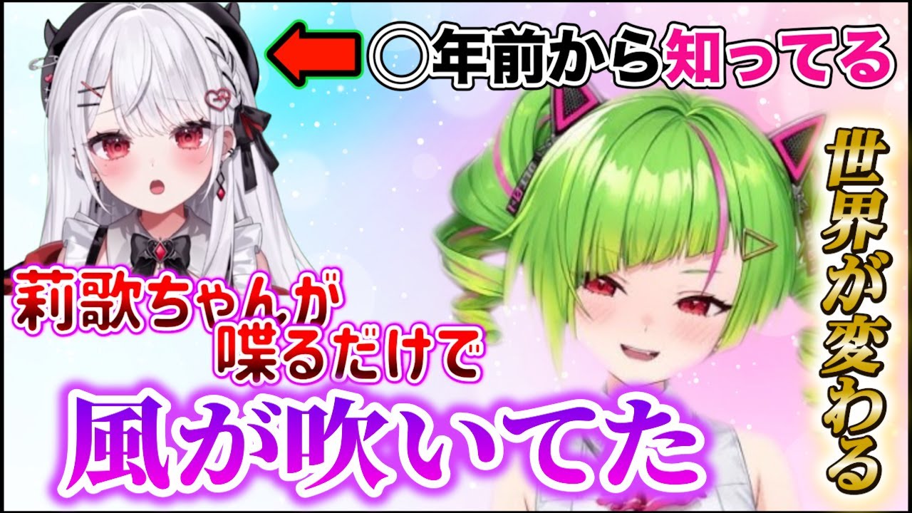 【美少女声主】かなり昔から花宮莉歌を知っているでるたや【Δ.DELUTAYA/切り抜き/花宮莉歌】