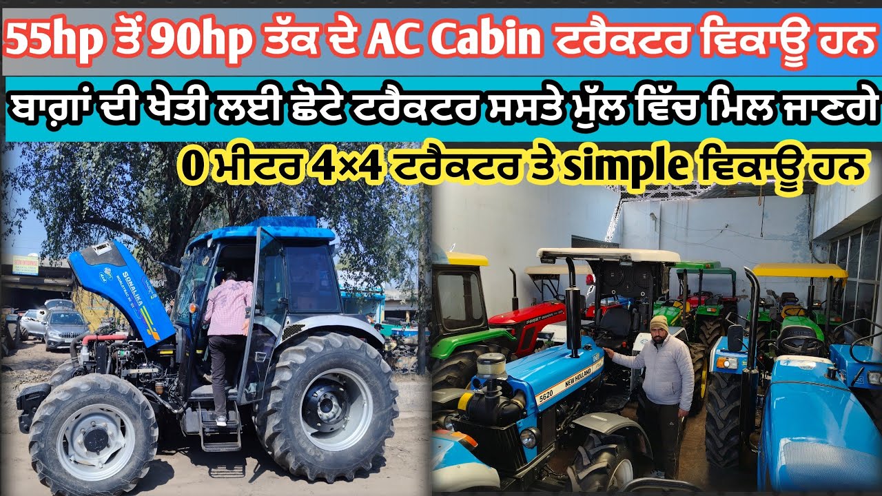 90hp tractor 4by4 for sale//patiala tractor market