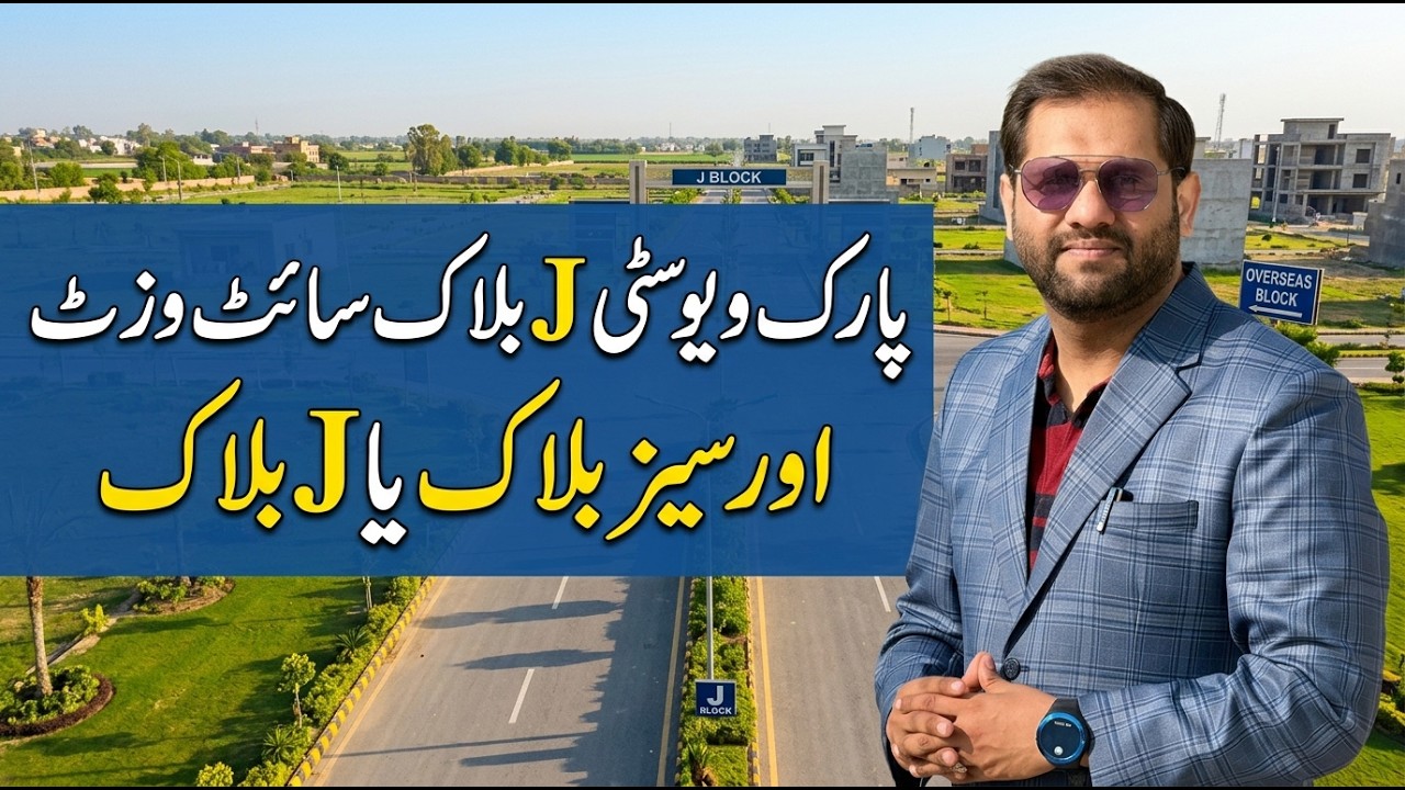 Park View City J Block Latest Site Visit | Overseas vs J Block  Which Is Better Investment? | Profit