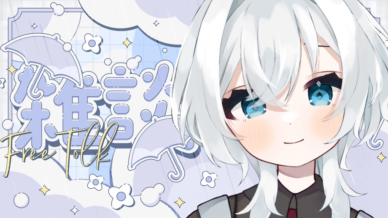 ✽ 夕活/雑談 ✽6005人耐久中！100名様に挨拶したい☕【三栗屋ましろ】