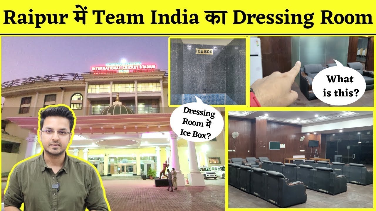 Raipur Cricket Stadium- Inside Team India's Dressing Room |Cricket Dressing Room | @IBC24Digital