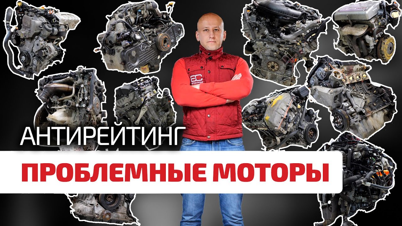 ⚠️ Дерзкий антирейтинг: топ-10 НЕнадёжных бензиновых моторов по мнению 