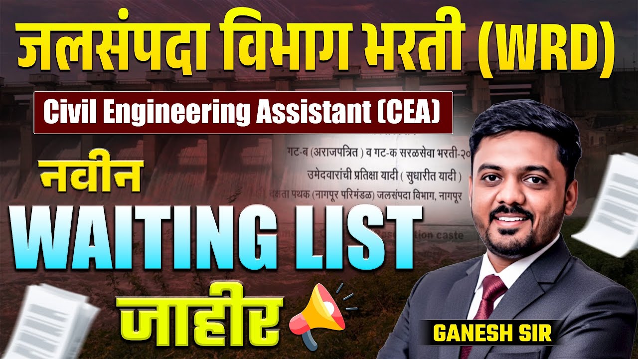 Jalsampada Vibhag Bharti (WRD) 2025 | Civil Engineering Assistant (CEA) | New Waiting List Out