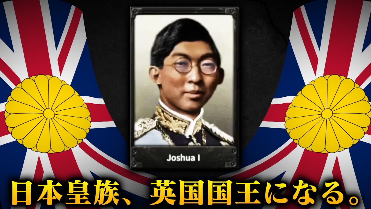 【HoI4】このゲームで一番のぶっ飛んだルートがこちらです【ゆっくり実況】