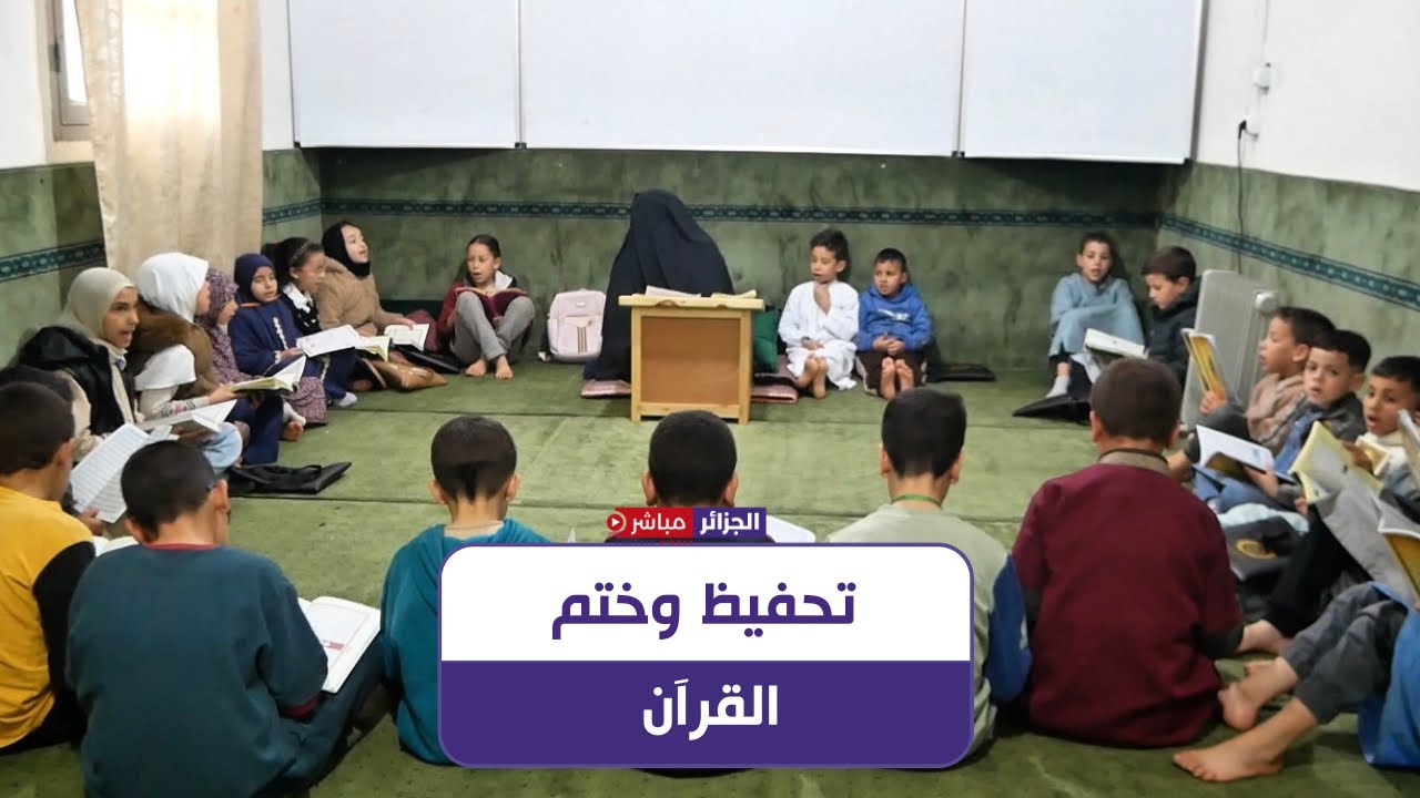 سكيكدة: مدرسة 