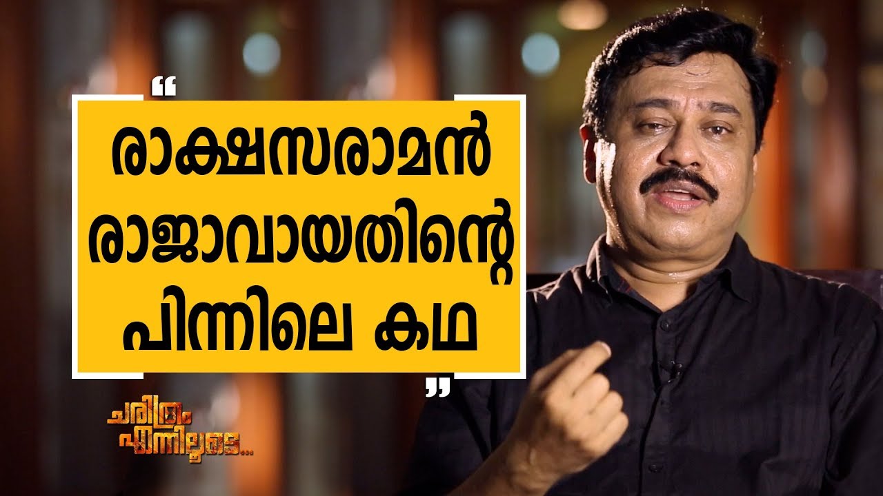 | Vinayan 16 | Charithram Enniloode | Safari TV