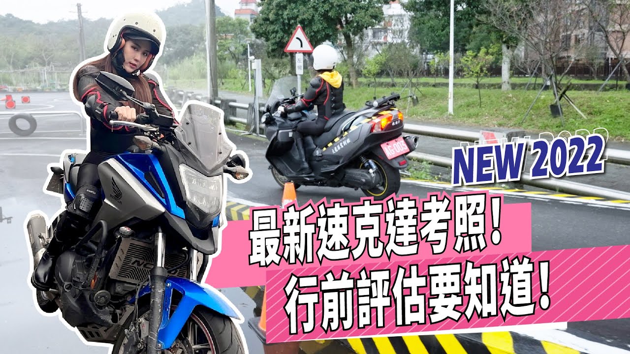 入坑重機變簡單！？大羊也能考駕照！