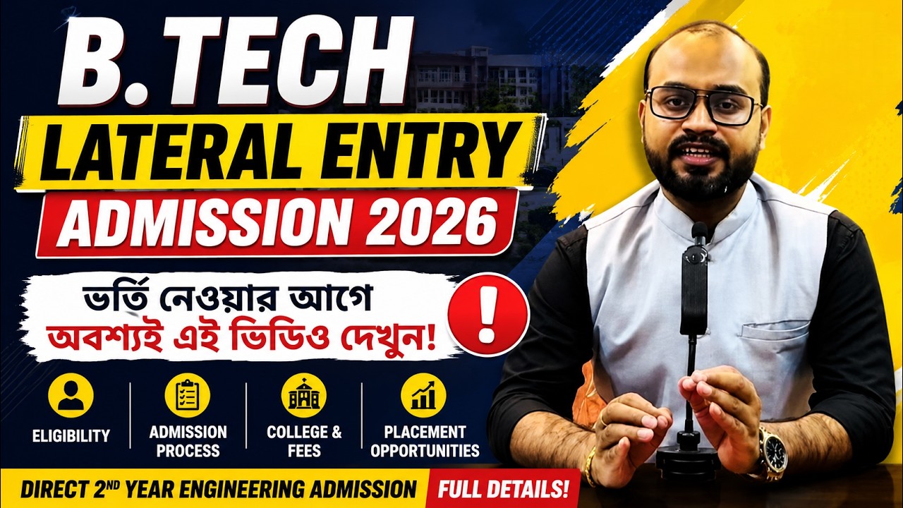 B.Tech Lateral Entry Admission 2026 | Watch This Before You Enroll in College