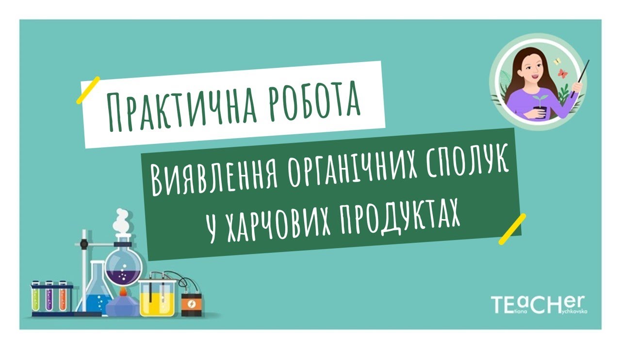 Практична робота  