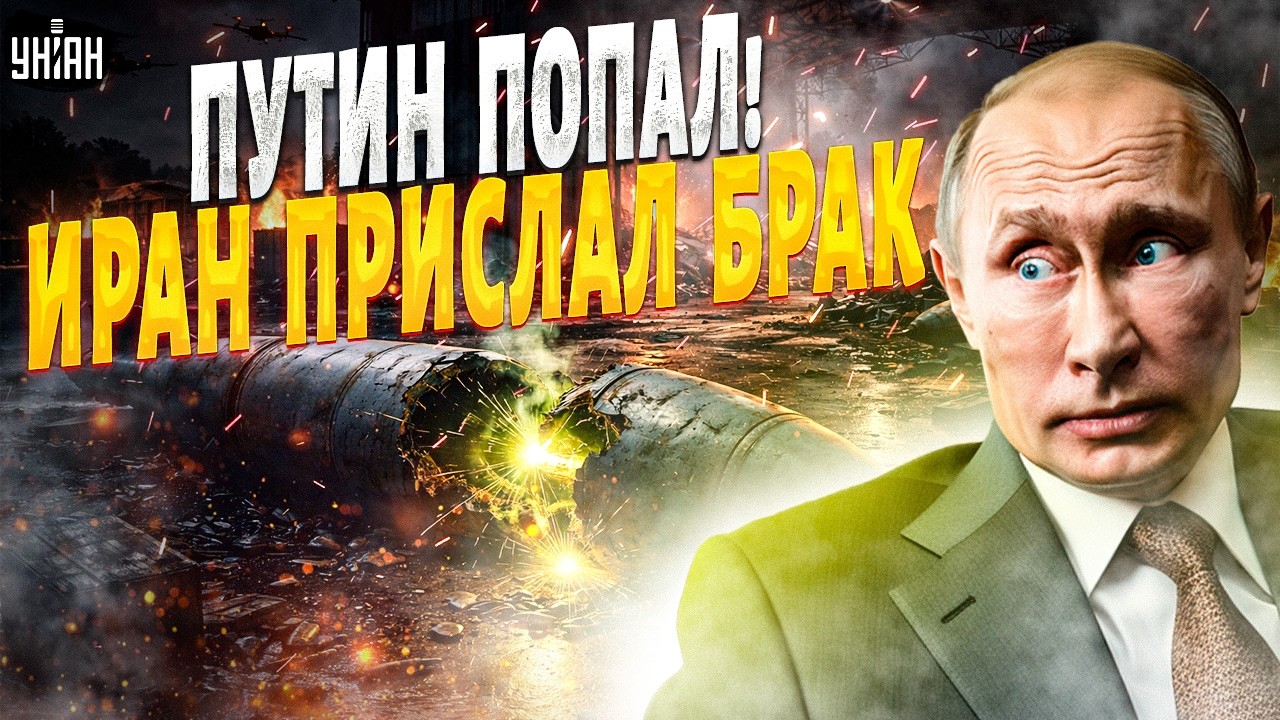 Взрывы все раскрыли: ракеты Ирана — ХЛАМ! РФ опозорена НА ГЛАЗАХ МИРА. Всплыла правда | Арсенал