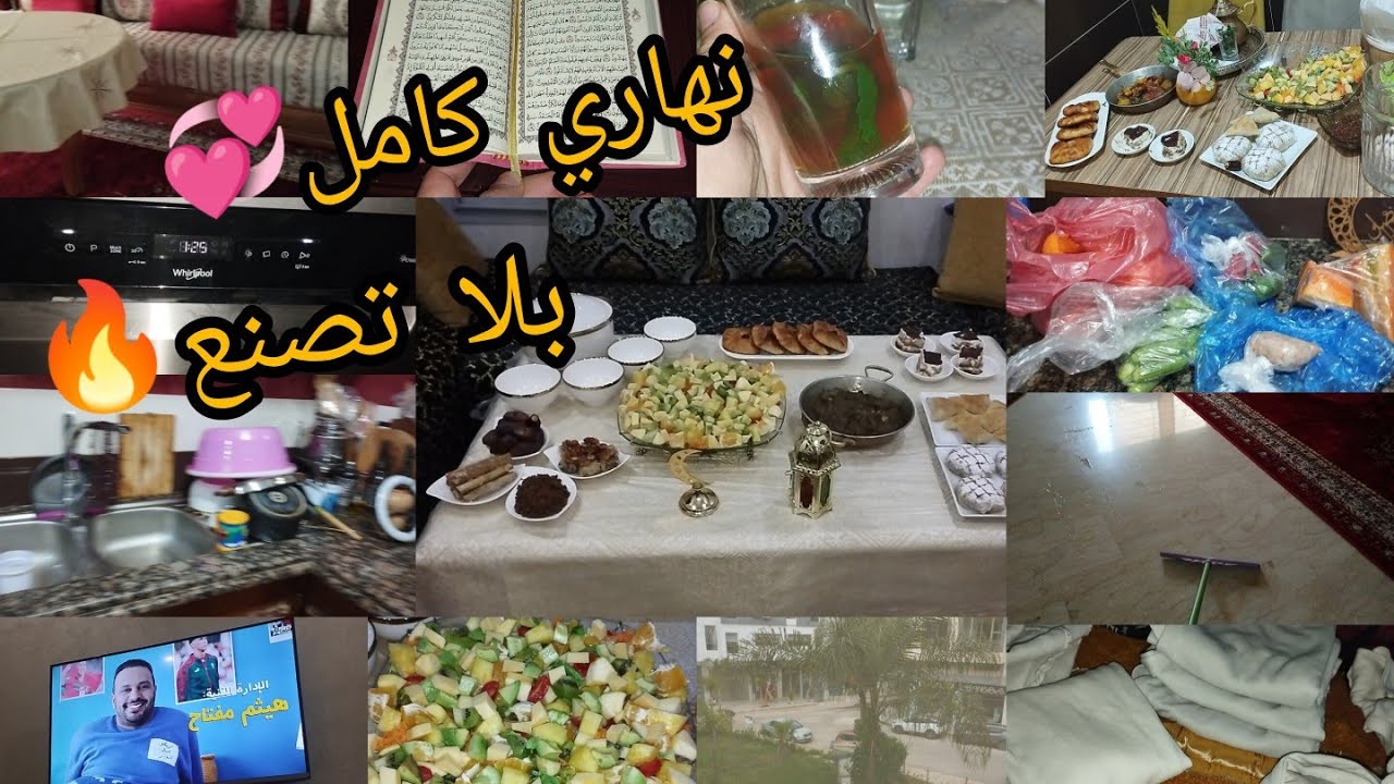 روتين يومي واقعي بلا تصنّع🔥نهاري كامل بين القضاء والطبخ وتنظيم البيت