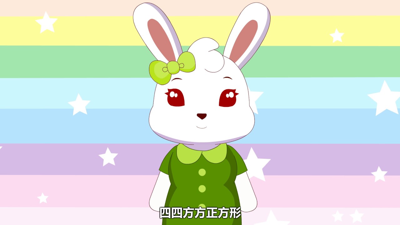 兔小贝数学课堂 18 正方形