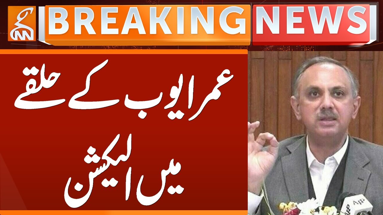 Election in NA-18 | Latest Updates | Breaking News | GNN
