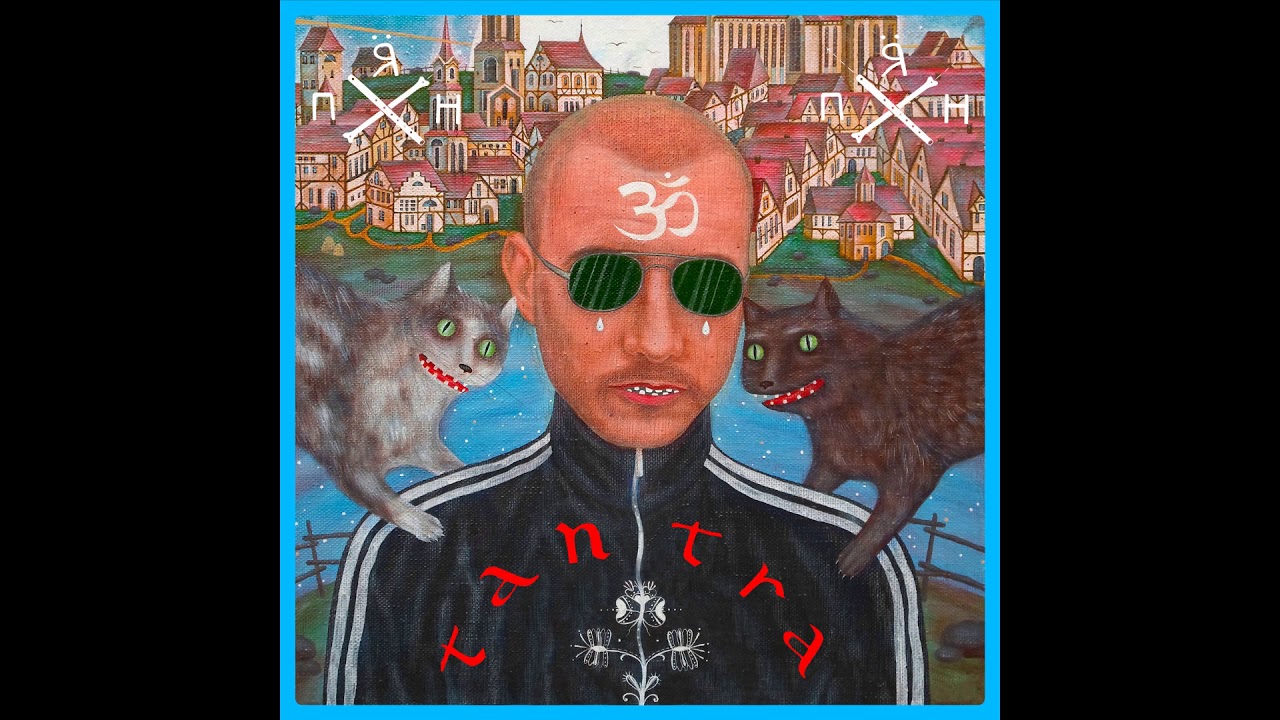 Пирятин - Народився на районі [Official Audio]