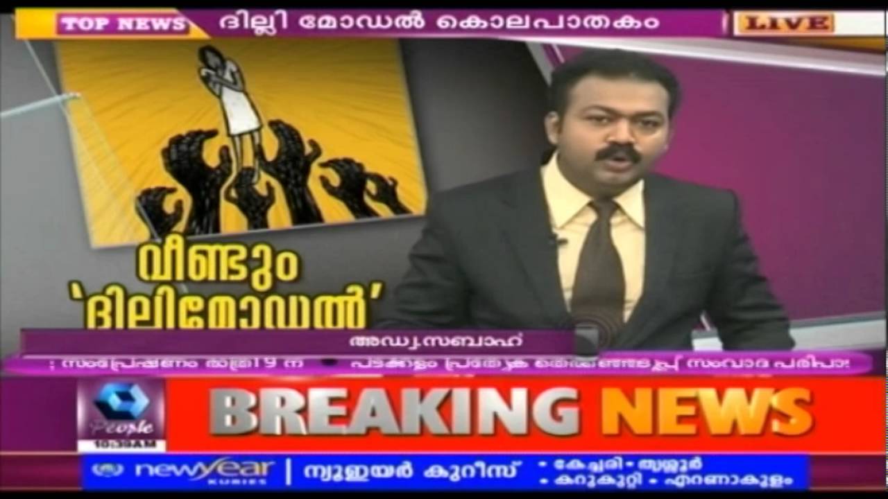 Delhi Model In Kerala: Law Student Allegedly Raped & Killed Brutally In Perumbavoor