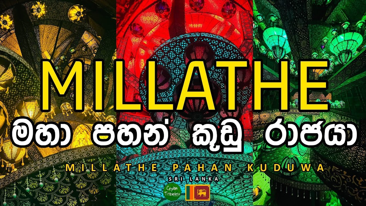 ශ්‍රී ලංකාවේ විශාලතම පහන් කූඩුව | Millathe Pahan Kuduwa | 2025 Wesak Festival | 4K