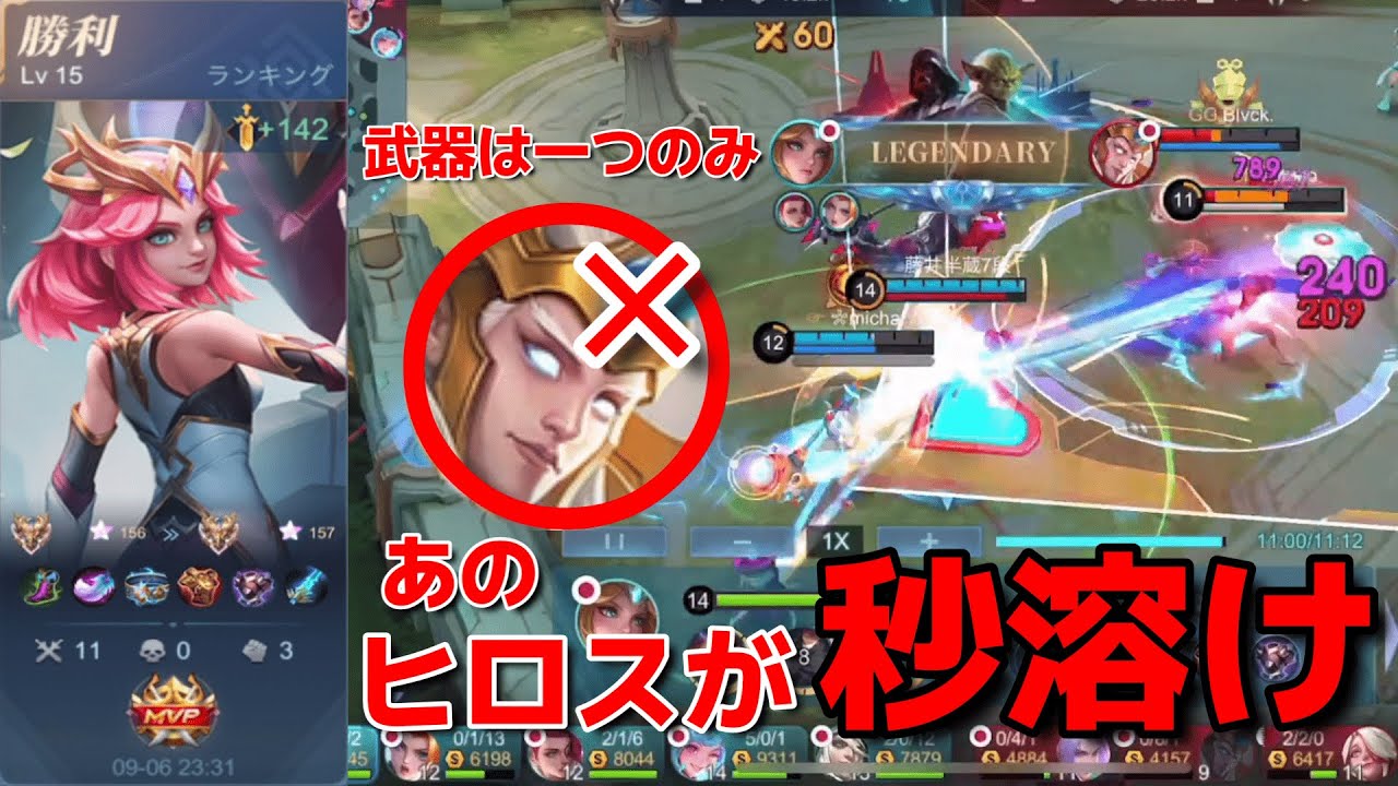 【モバレ】あのヒロスが秒溶け‼高火力なのに高耐久のJGイーディスが今のファイター環境な爆刺さりwwww【MLBB】【イーディス】