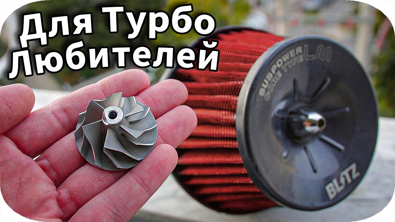 Любителям Турбо Посвящается:  Блоу офф и Датчики MAP / MAF - Как Работает Турбокомпрессор