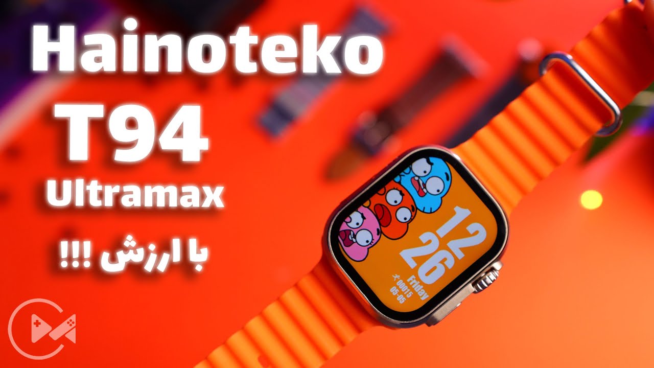 ‫ساعت هوشمند هاینو تکو T94 Ultramax - ( لوازم جانبی موبایل )