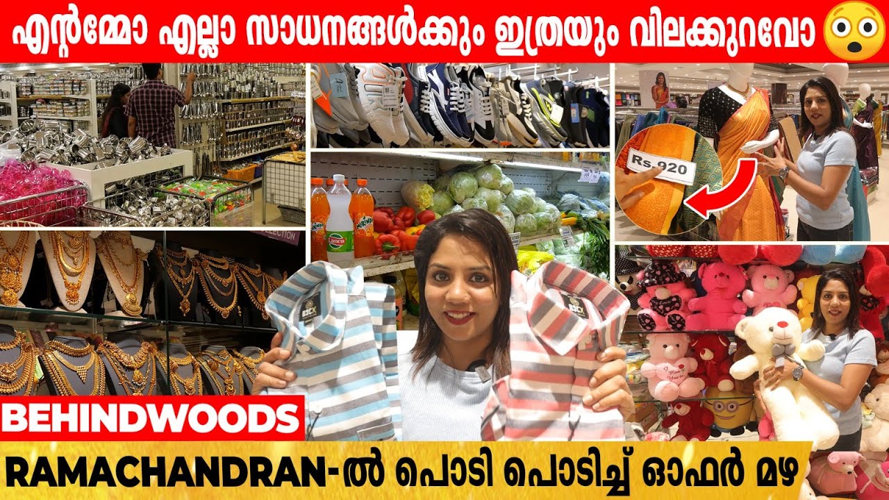 Wedding Saree-കൾ ഇത്രയും വിലക്കുറവിലോ😲Ramachandran-ലേക്ക് പോരേ😍വമ്പിച്ച ഓഫറുകളാണ്