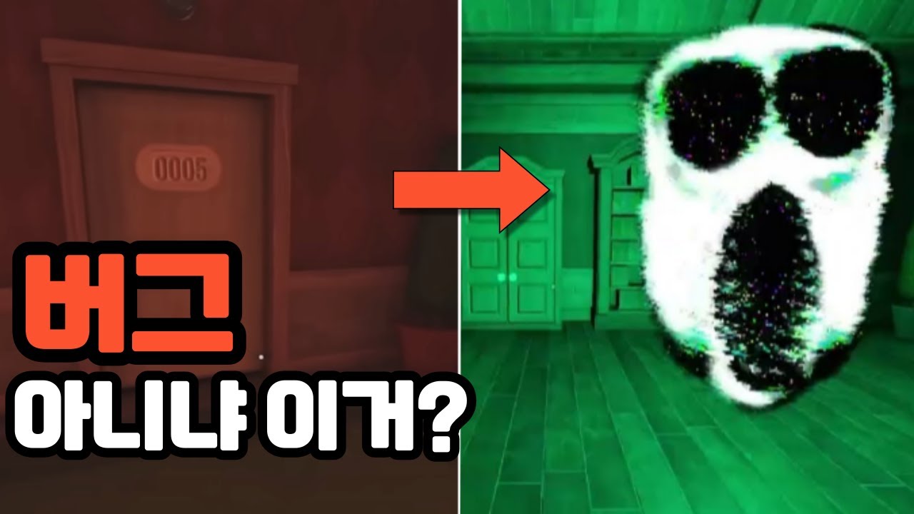 Нет, почему на 5 этаже засада? [Roblox Doors]