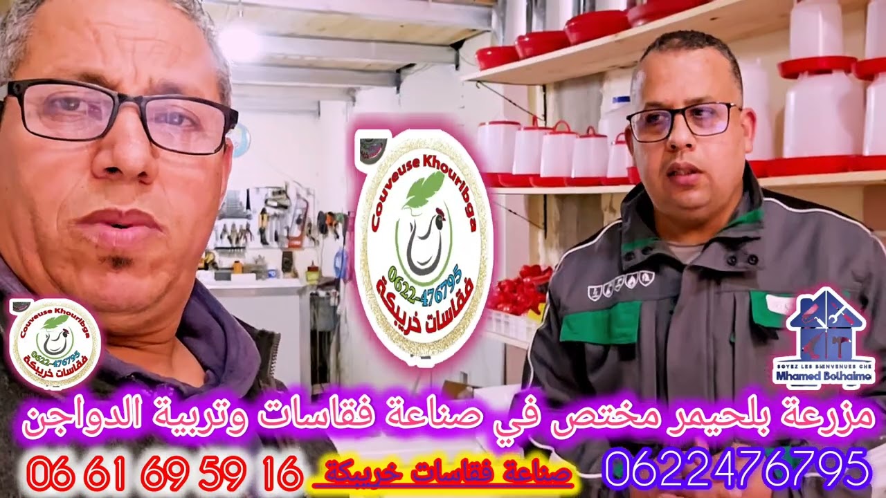 شاب 20 سنة بعد ماتبعني على قناتي  ثم اقتنع بمشروع تربية الدواجن  تابع الفيديو حتى النهاية 