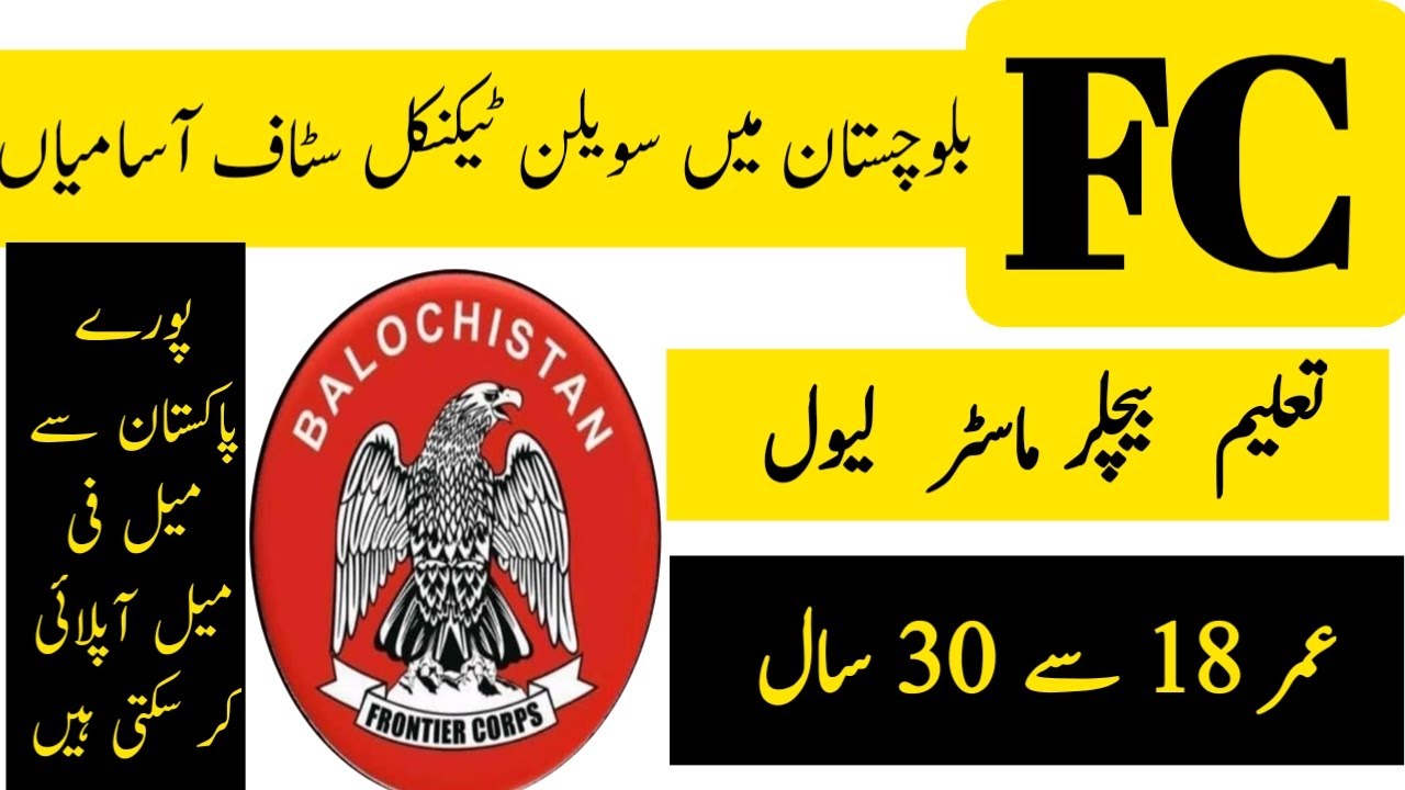 frontier crops fc civilian jobs 2021|fc balouchistan civilian jobs 2021