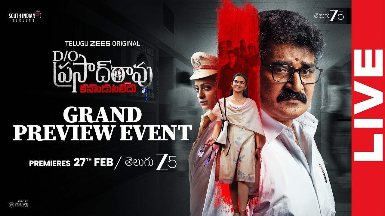 D/O Prasad Rao Kanabadutaledhu Grand Preview Event LIVE | Rajeev Kanakala, Udaya Bhanu