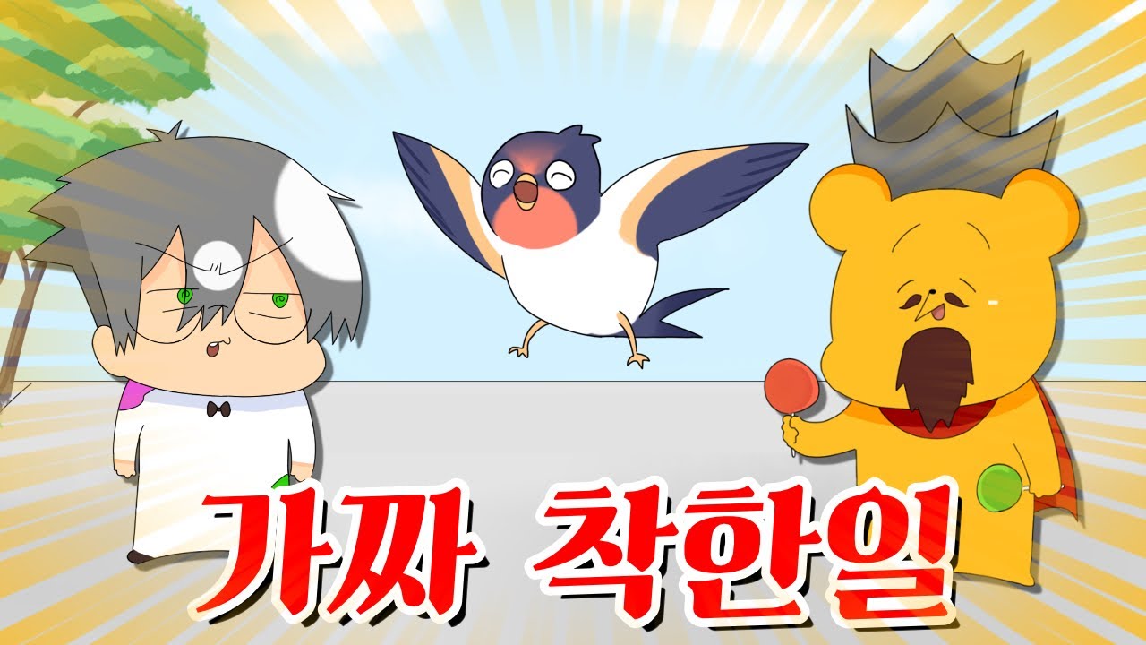 【타키포오】 가짜 착한일 하는 포오 -캐릭온 꿀잼 애니