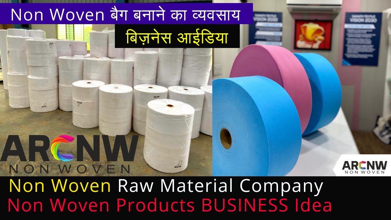 Non Woven बैग का व्यवसाय / BUSINESS Idea Raw Material Company #ARCNW Business Idea