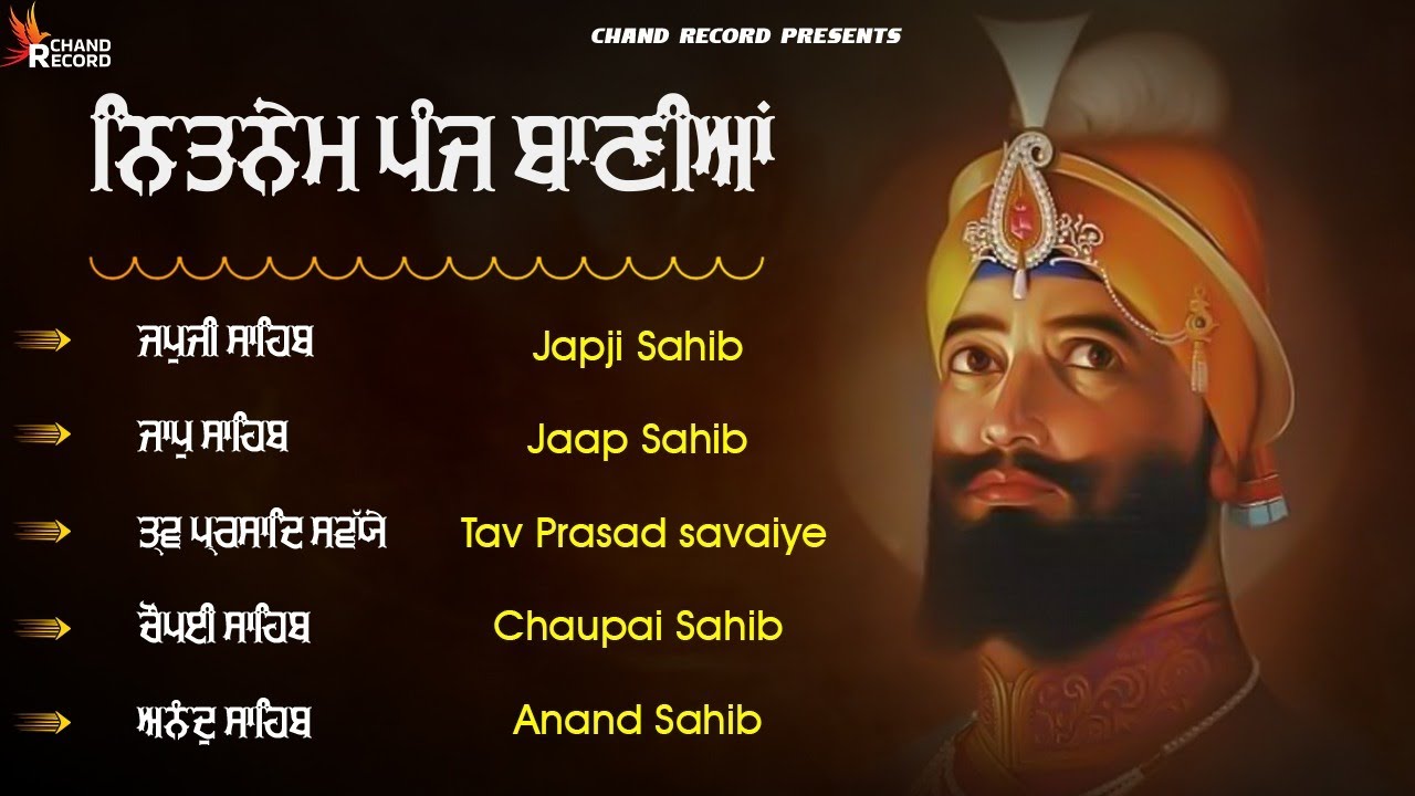 Panj Bania - ਨਿਤਨੇਮ ਪੰਜ ਬਾਣੀਆ | Japji Sahib | 5 Bania With Lyrics