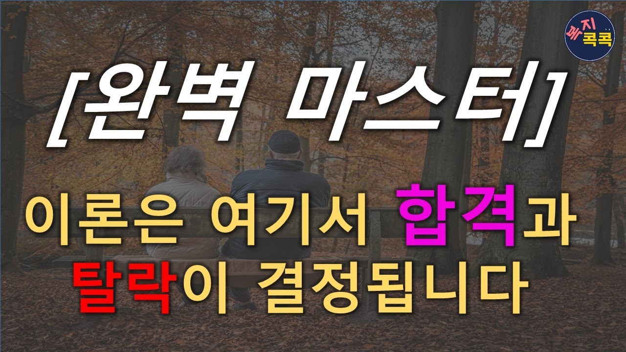 [가장 어려워하는 장기요양제도] 마스터하기